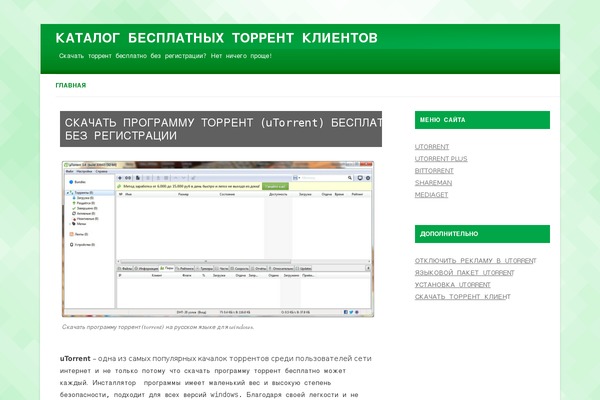 NuvioLiquid Green theme site design template sample