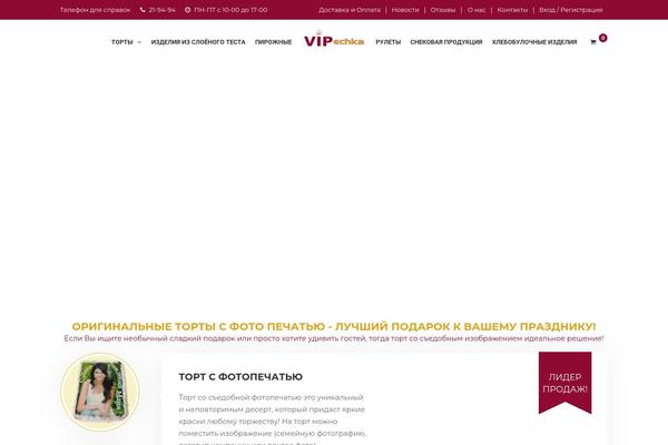Bakery theme site design template sample
