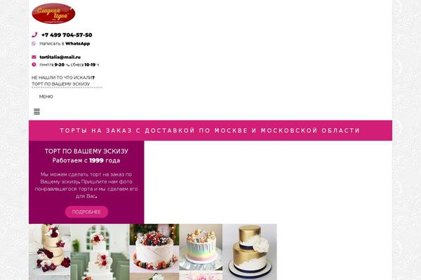 Site using Bazz-callback-widget plugin