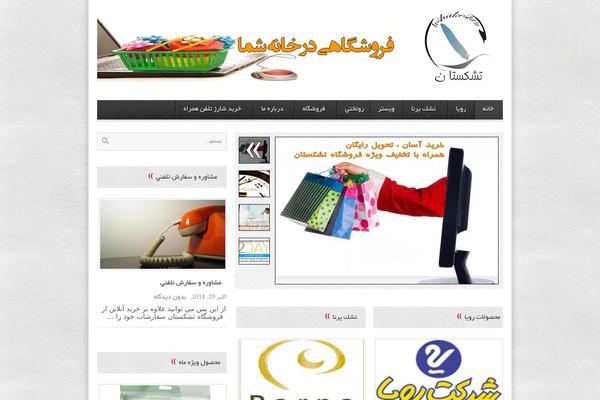 avenue theme site design template sample