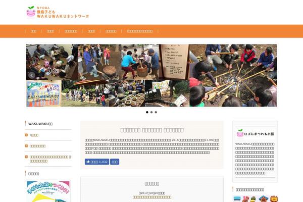 toshimawakuwaku.com site used Fsv002wp-basic-c03