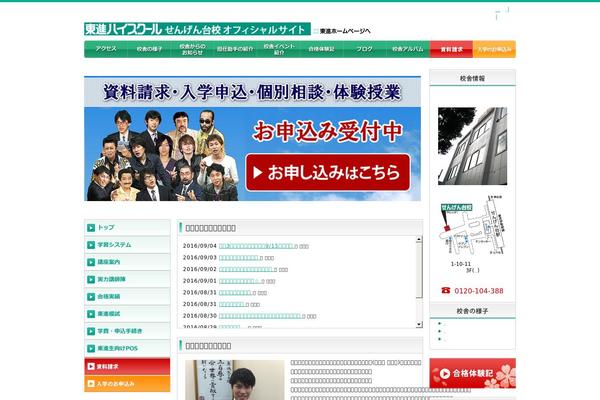 toshin-sengendai.com site used Toshin11