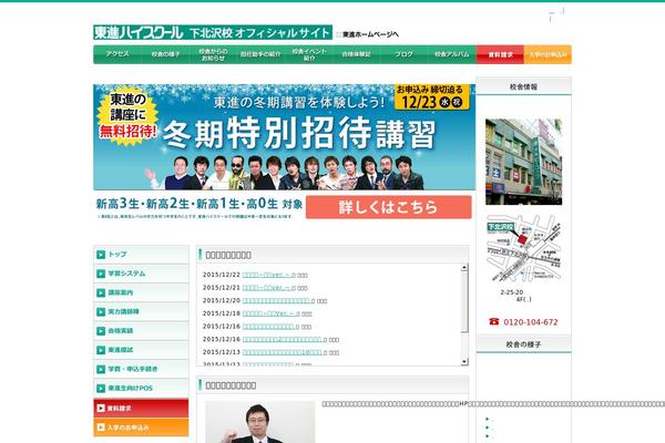 toshin-shimokitazawa.com site used Toshin11_1