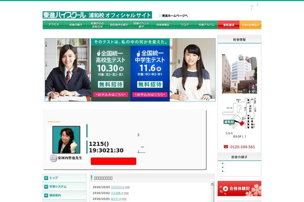 toshin-urawa.com site used Toshin11