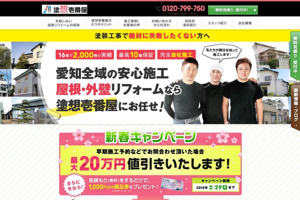 toso-no1.com site used Wp-templ