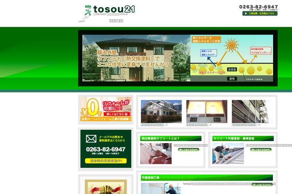tosou21.com site used Miya