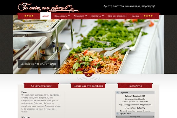 Site using Exclusive Content Password Protect plugin