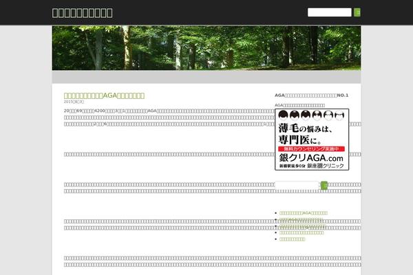 RCG Forest theme site design template sample