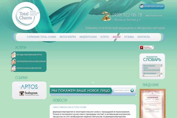 totalcharm.ru site used Volna