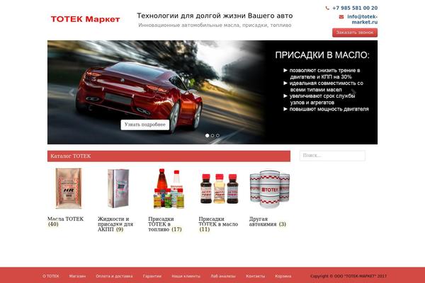 Site using Request Call Back plugin