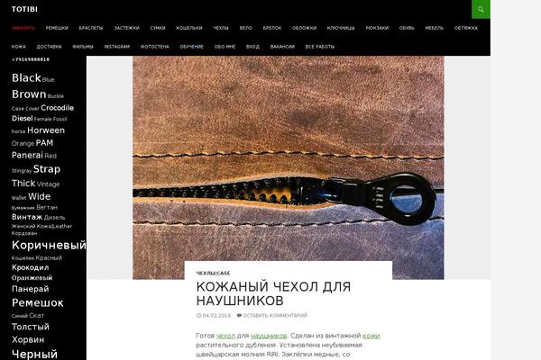 Twentyfourteen Child theme site design template sample