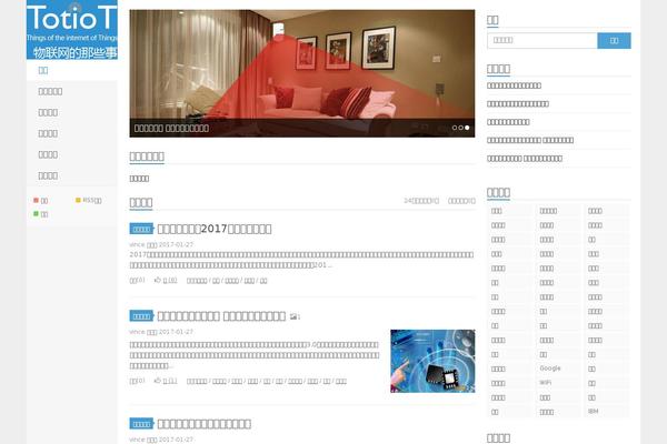Xiu theme site design template sample