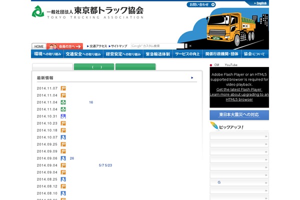 Truck theme site design template sample
