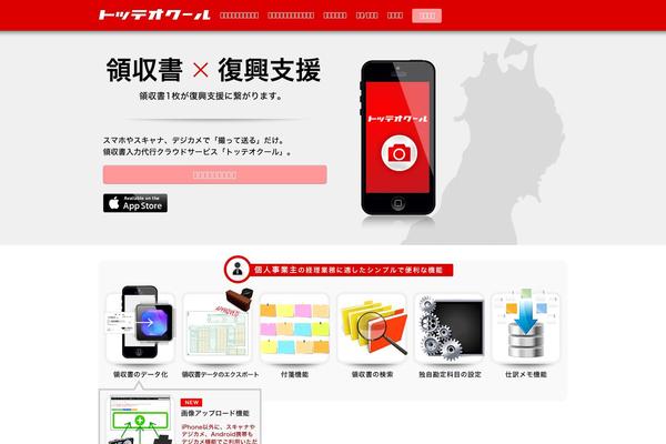 totteokuru.com site used Wpbs