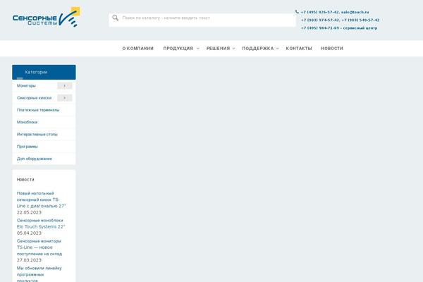 Site using Th-advance-product-search plugin