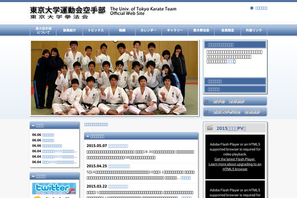 Karate theme site design template sample