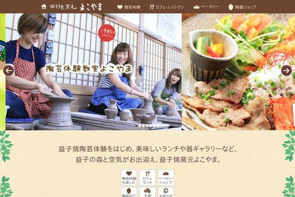 tougei.net site used Yokoyama