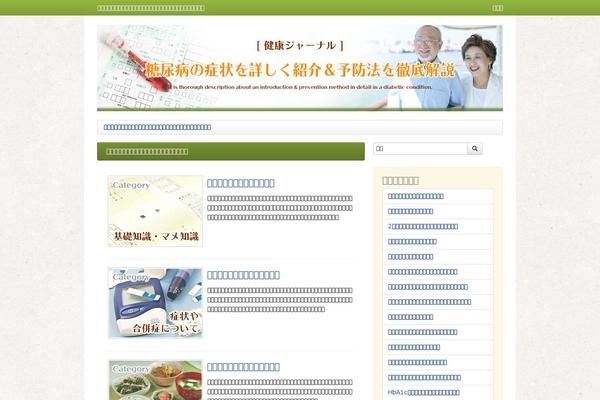 tounyoubyou1.com site used 001wk_businessgreen