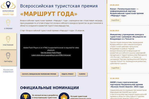 Tour theme site design template sample