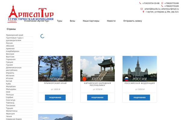 Site using Tourmaster plugin