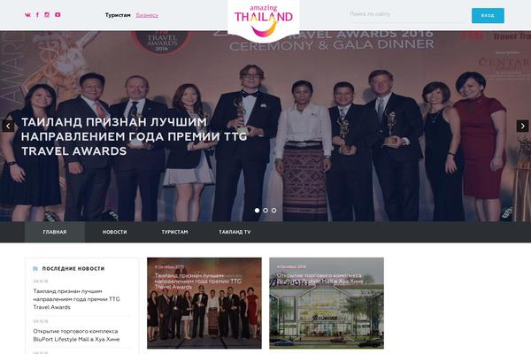 tourismthailand.ru site used Thailand