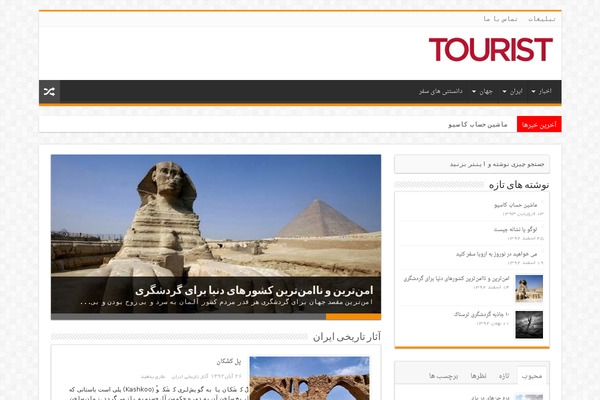 Sahifa-wpcity theme site design template sample