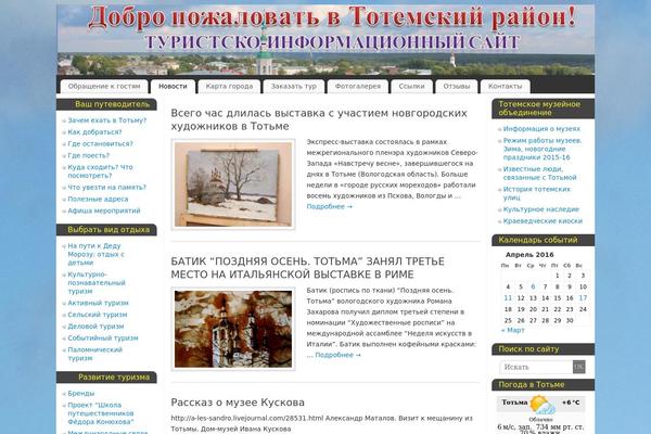 Site using Shutter Reloaded plugin