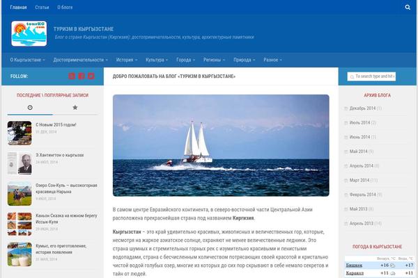 Hueman Child theme site design template sample