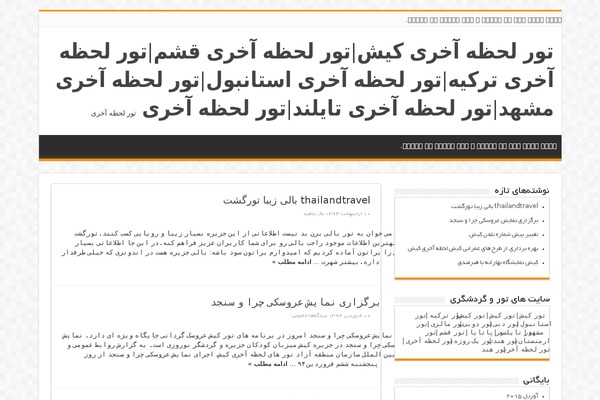 Sahifa-wpcity theme site design template sample
