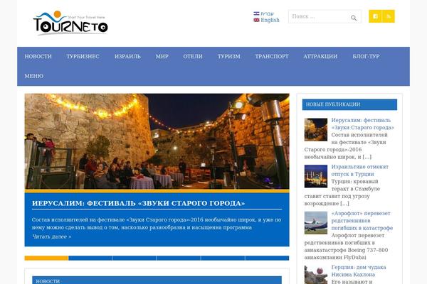 Dynamic News theme site design template sample