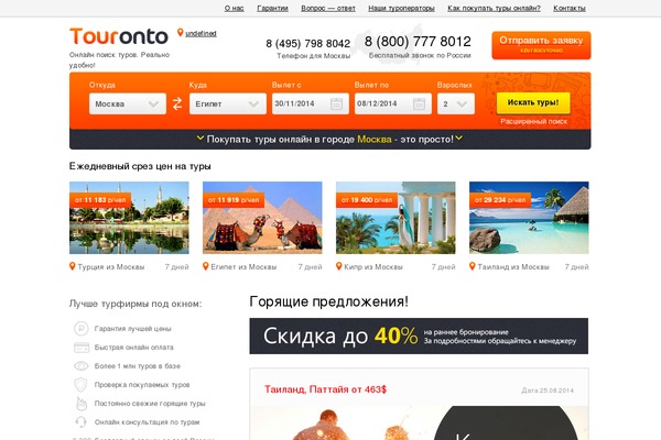 Site using Conversion Optimization by 40Nuggets plugin
