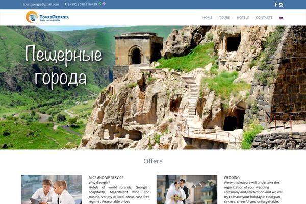 Lovetravel theme site design template sample