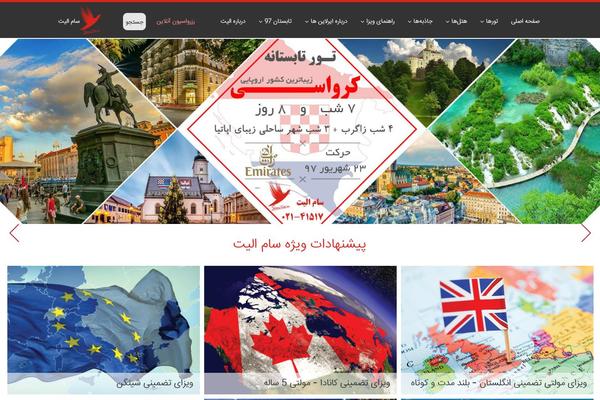tourselite.com site used Citynet
