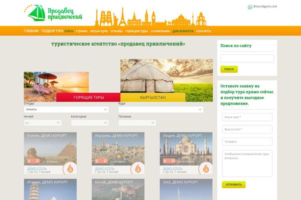 Site using Image Watermark plugin