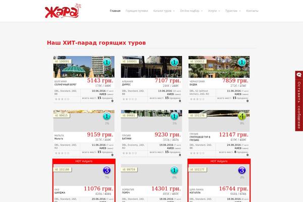tourzhara.com site used Voyagewp