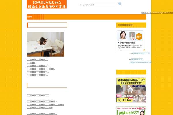 Luxeritas theme site design template sample