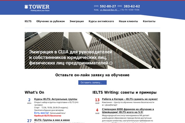 Tower theme site design template sample