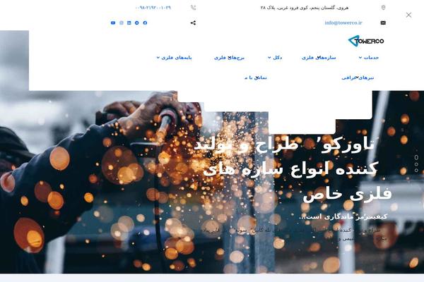 Site using Wp-shamsi plugin