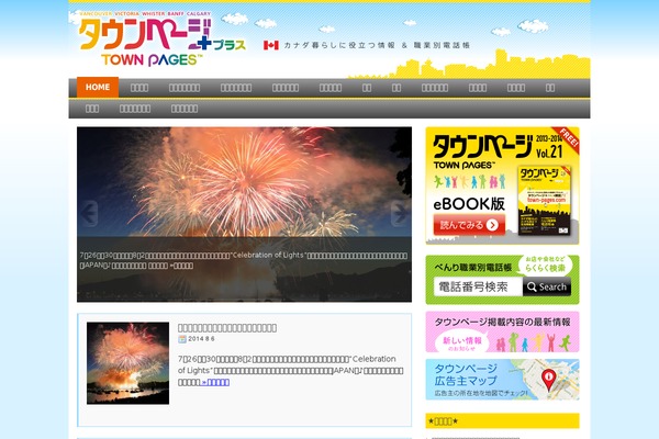 town-pages.com site used Newsweb