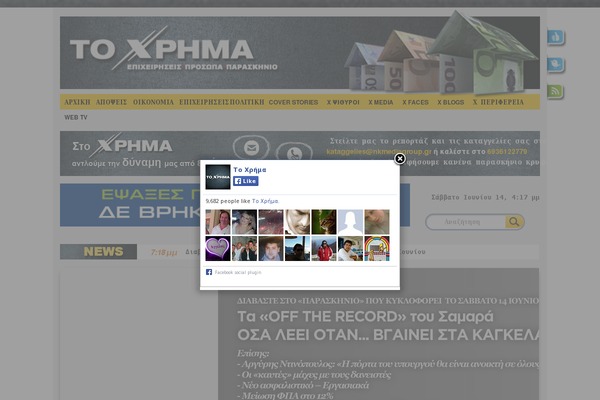 Site using Adrotate-pro plugin