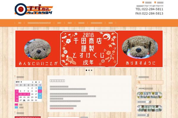 Site using Shop Menu plugin