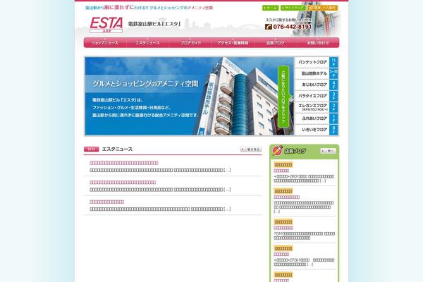 Esta theme site design template sample