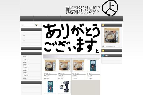 Welcart_default theme site design template sample