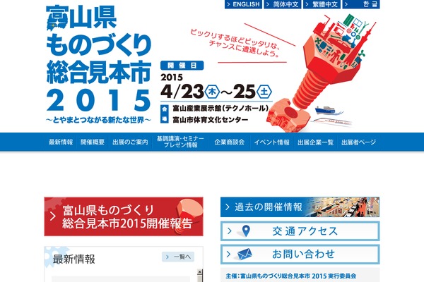 Site using Contact Form 7 add confirm plugin