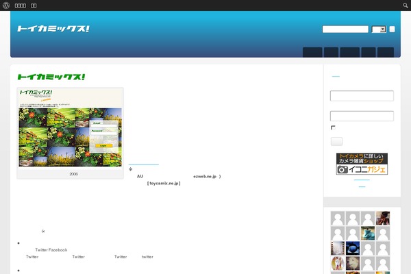 Site using BuddyStream plugin