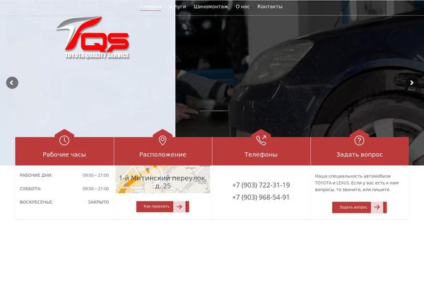 Auto Repair theme site design template sample