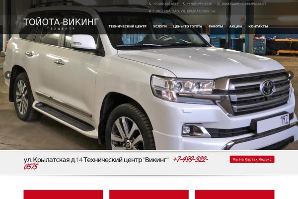 Automotive Car Dealership Business WordPress Theme theme site design template sample