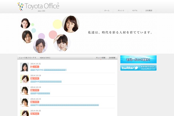 toyotaoffice.jp site used Toyota