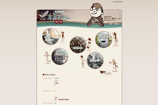 toyotomicoffee.com site used Toyotomi