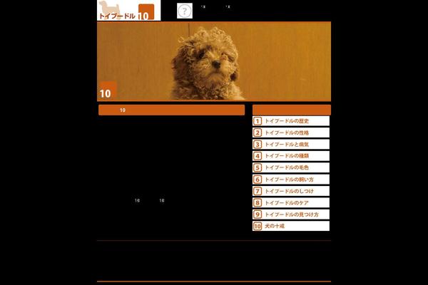 toypoodle10.net site used Original